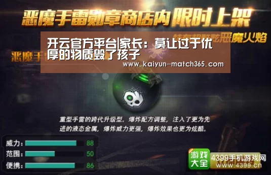 开云中国官网